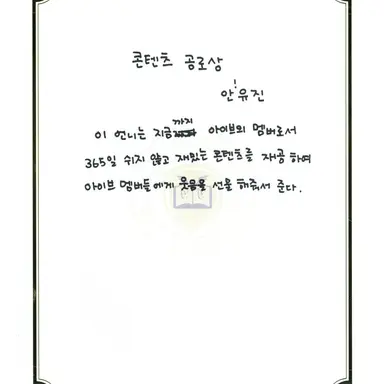 Profile image of 안유진