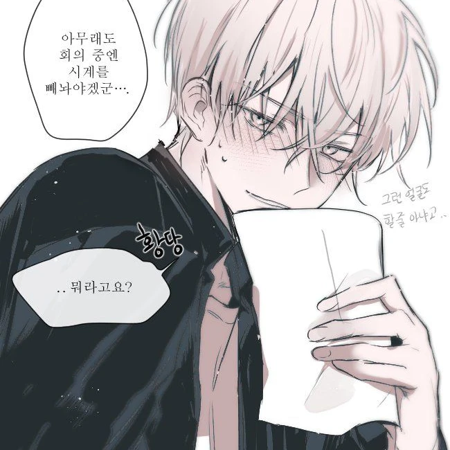 이재욱
