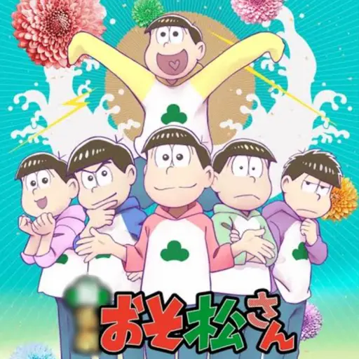 YukiKanzaki4869의 おそ松さん