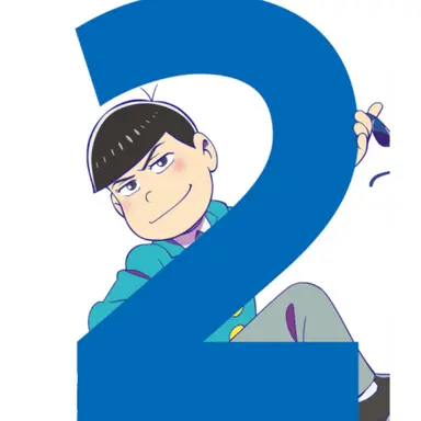 Profile image of カラ松