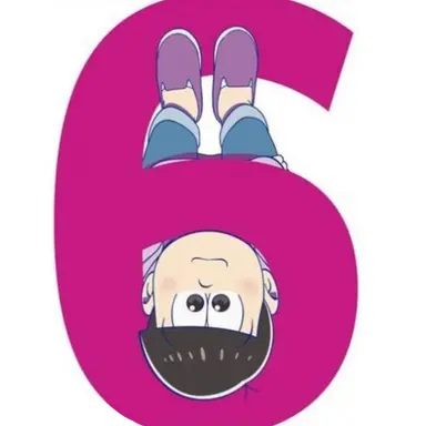 Profile image of トド松