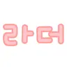 캐릭터 프로필 이미지