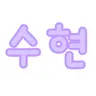 캐릭터 프로필 이미지