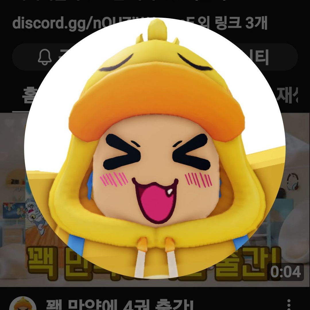 고고경찰서,팀나빠경찰서,꽥꽥경찰서 대표 이미지