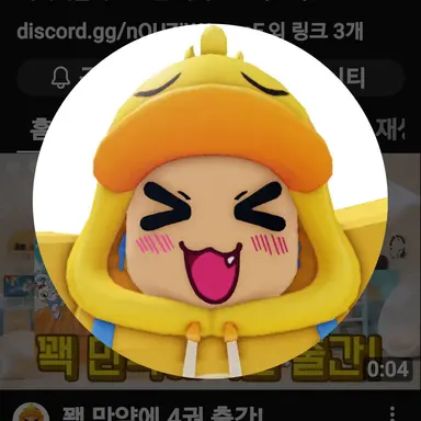Profile image of 꽥꽥경찰서