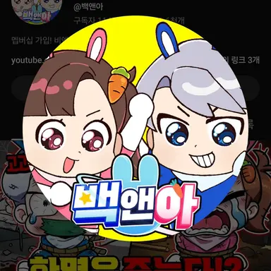 Profile image of 고고경찰서