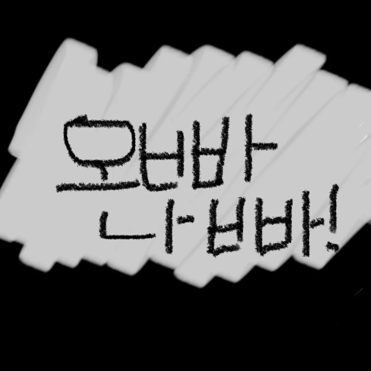 ClumsyBlock8722의 친구를 못사귀게 하는 오빠들