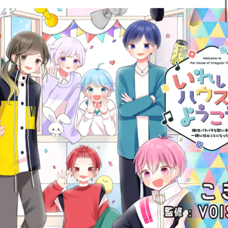 RunnyYarn5972의 いれいす