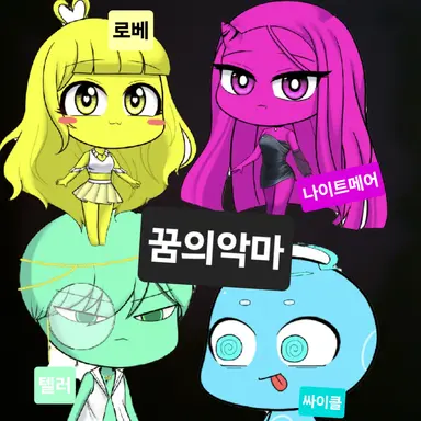 Profile image of 꿈에악마