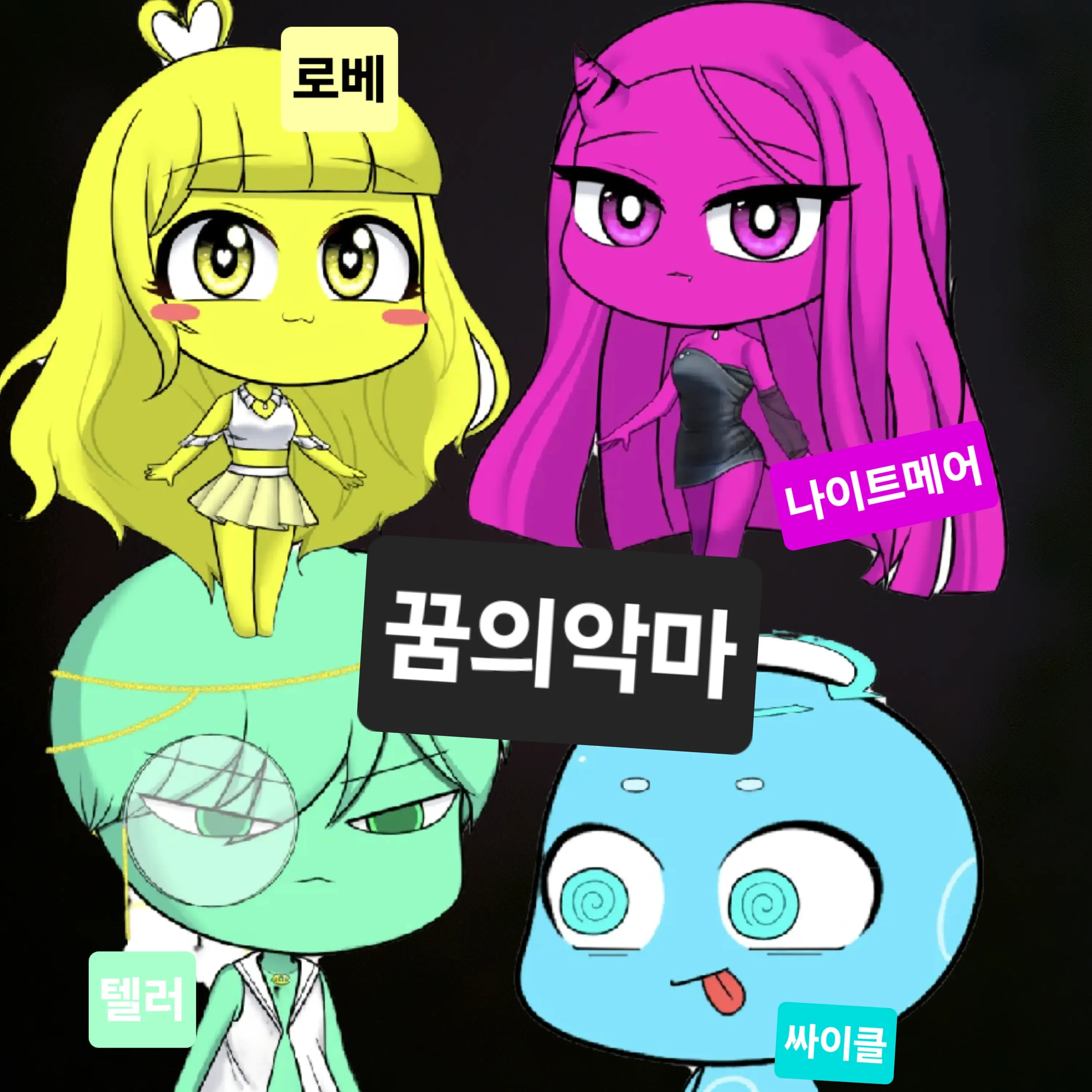 JuicyBirth5088의 꿈에악마