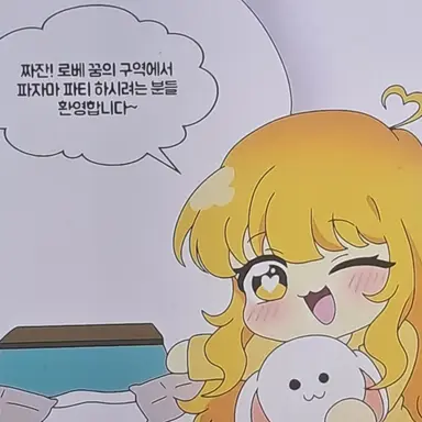 Profile image of 로베