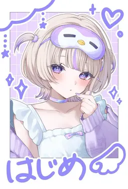Profile image of 轟はじめ