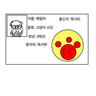 Profile image of 에밀리
