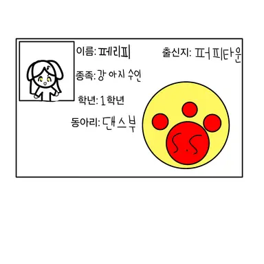 Profile image of 페리피