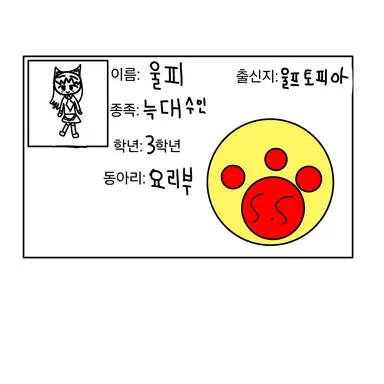 Profile image of 울피
