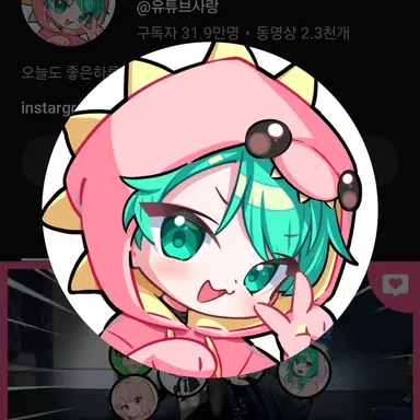 Profile image of 사랑