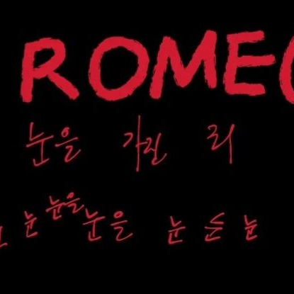 눈을 가진 죄 대표 이미지