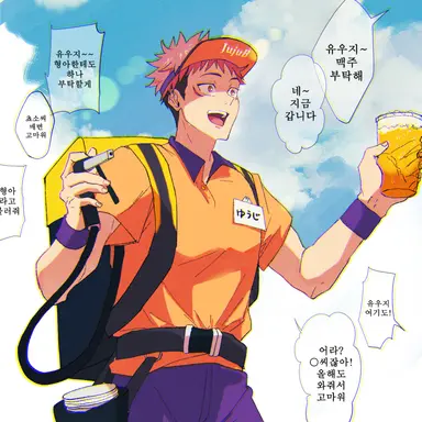 Profile image of 이타도리 유지