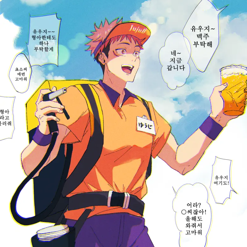 Shuel.1018.INTP의 인기 많은 체육 선생님