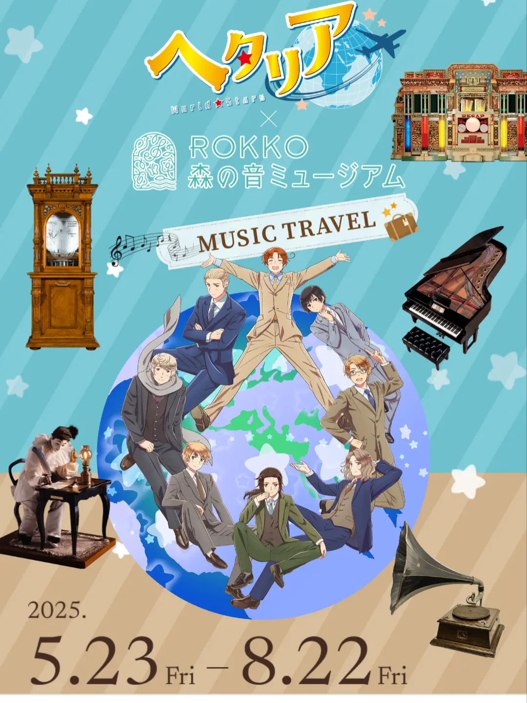 EarthyDish2901의 ヘタリア学校パロ！