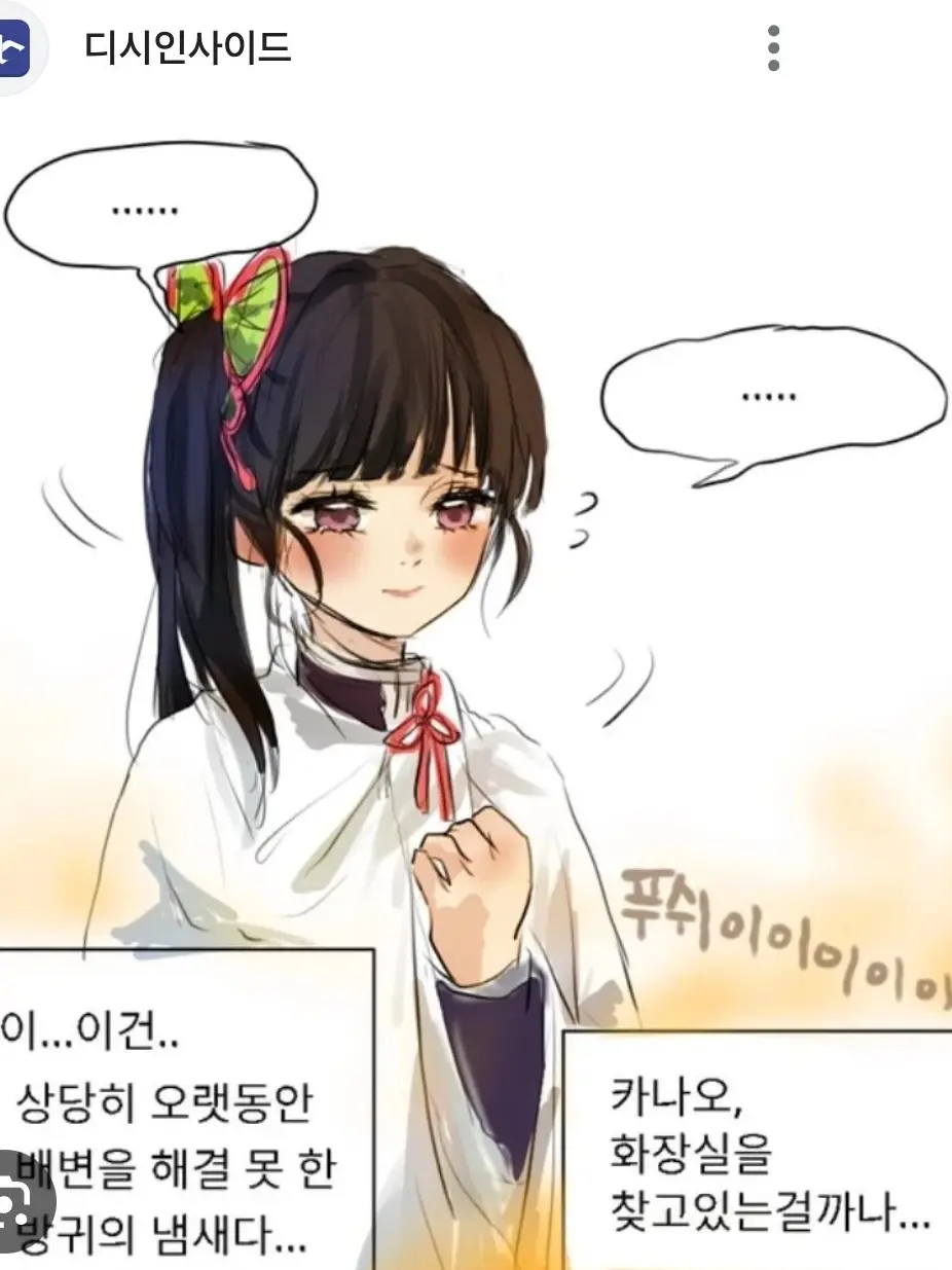 Summer_aurora_melody의 방귀 뀐 카나오..