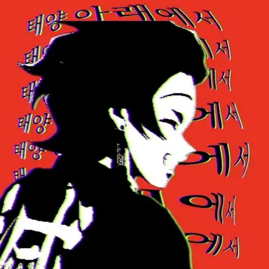 Profile image of 탄지로