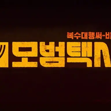 Profile image of 김도기