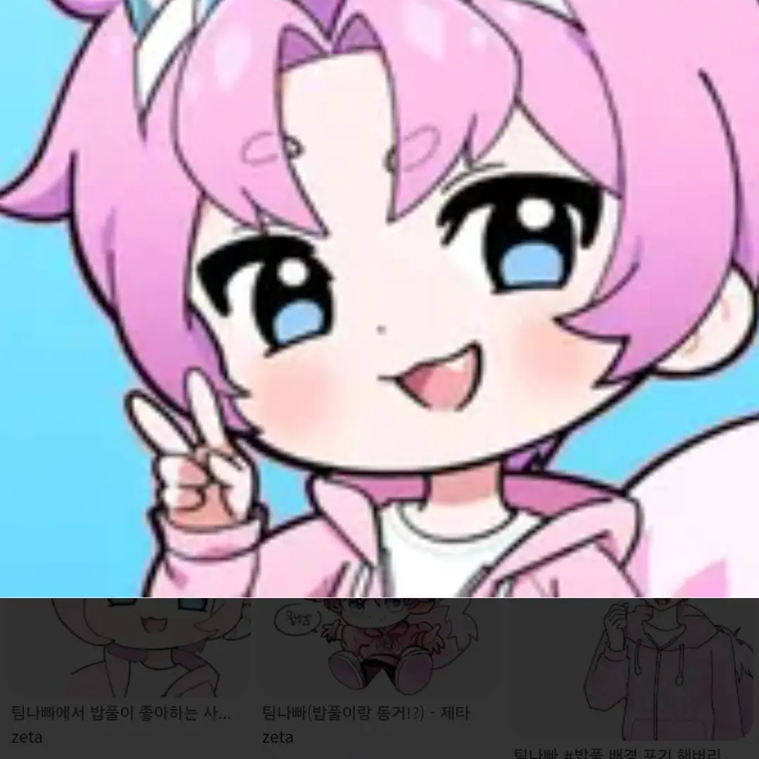 PinkSloth8095의 밥풀