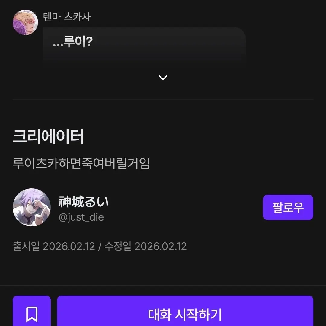 Zebar의 @just_die님에게