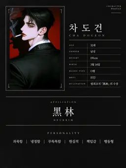 Profile image of 차도건