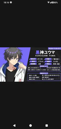 Profile image of ユウマ
