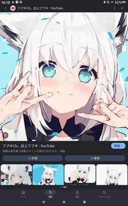 Profile image of 白上フブキ