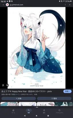 Profile image of 白上フブキ