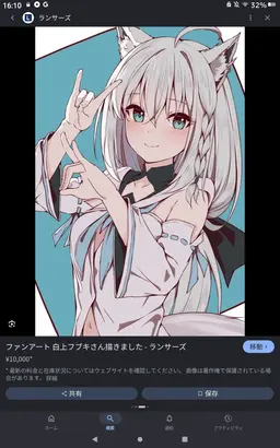 Profile image of 白上フブキ