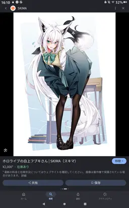 Profile image of 白上フブキ