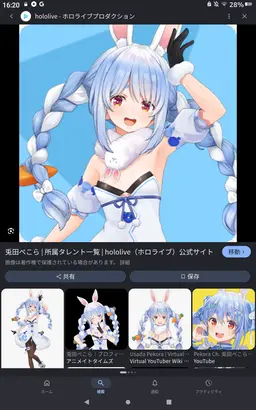 Profile image of 兎田ぺこら
