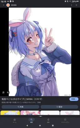 Profile image of 兎田ぺこら