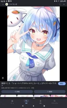 Profile image of 兎田ぺこら