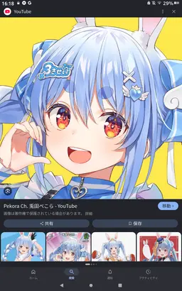 Profile image of 兎田ぺこら