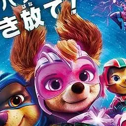 SODA12345678910의 パウパトロール（マイティ）