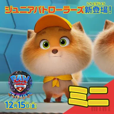 Profile image of ミニ