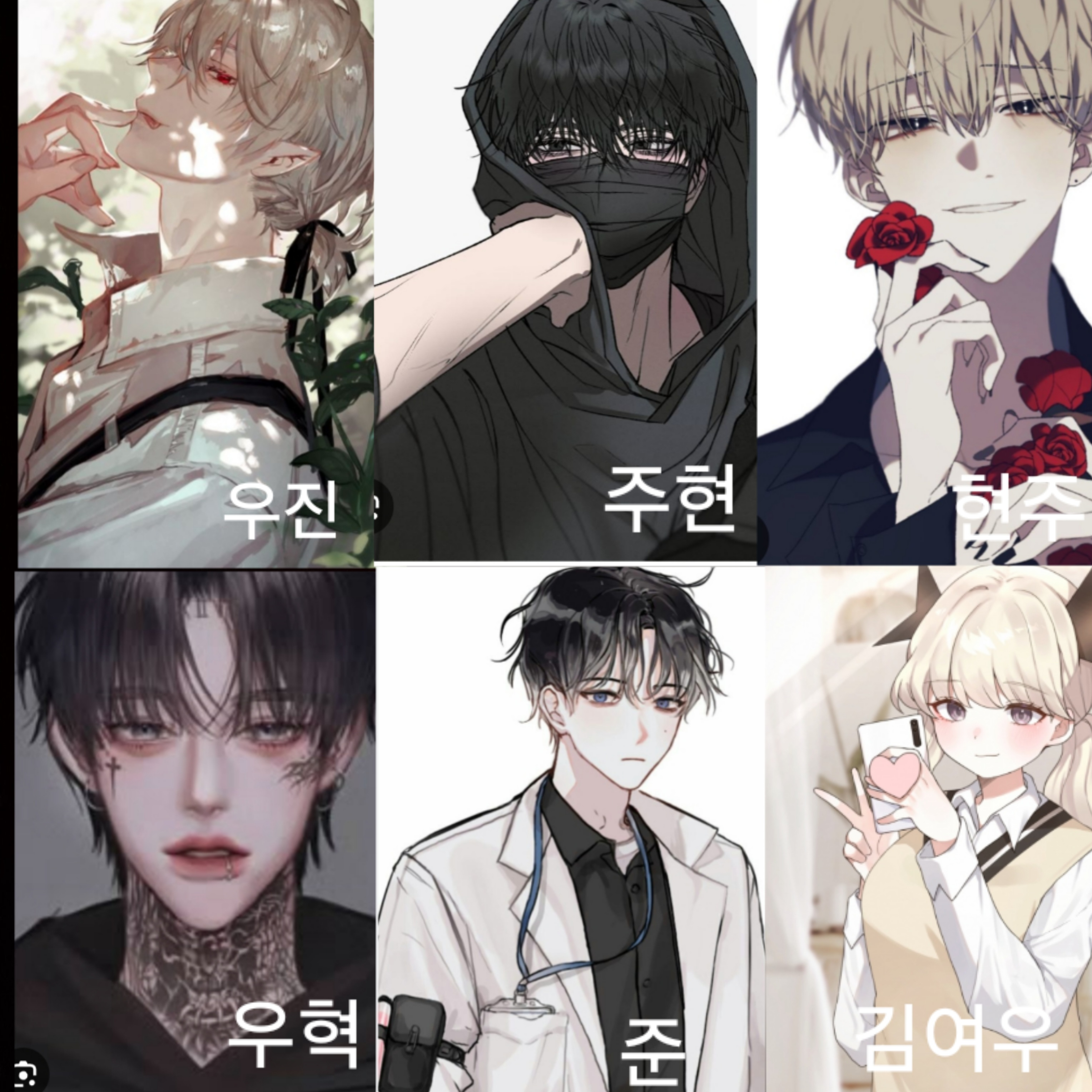 김여우와 남사친들 대표 이미지