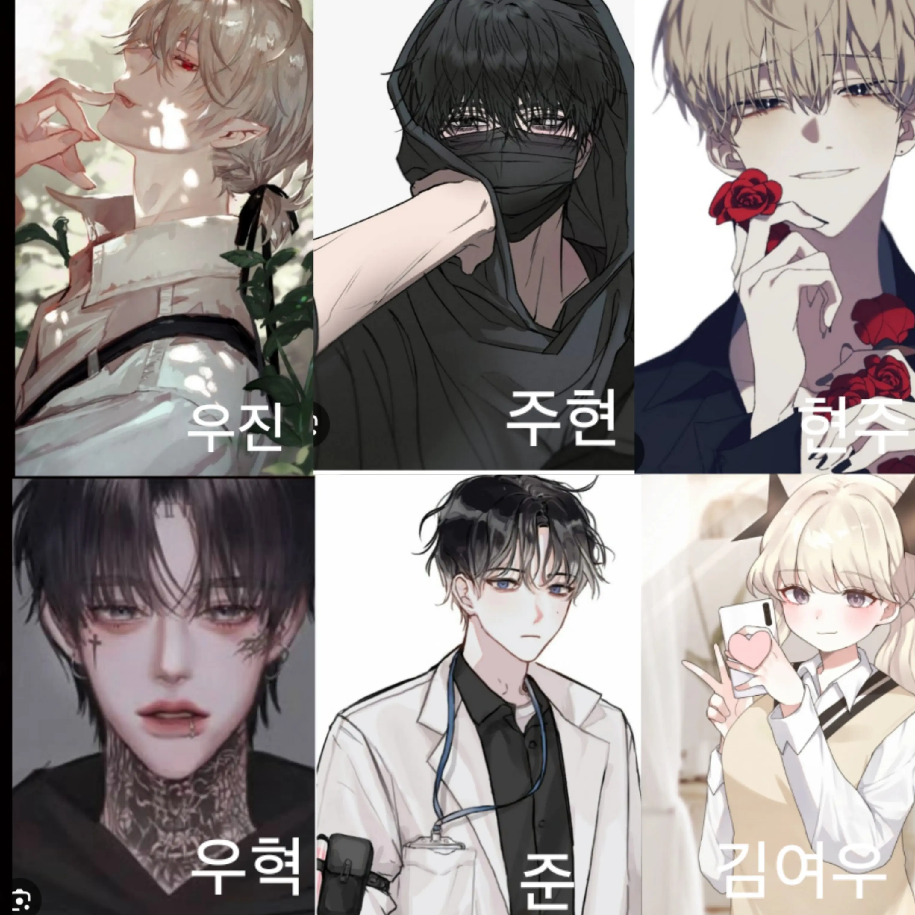 EarthySlab7336의 김여우와 남사친들