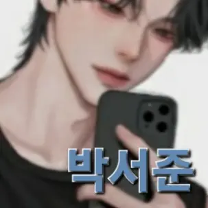 Profile image of 박서준