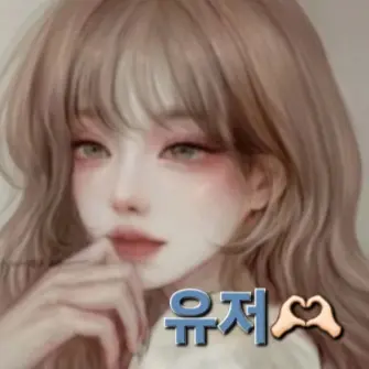 Profile image of 유저님