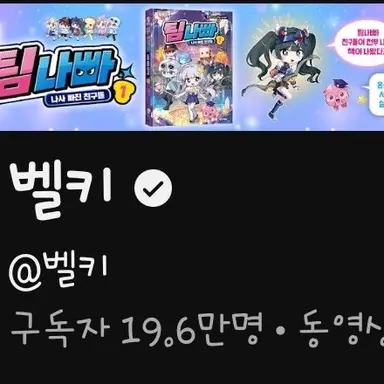 Profile image of 벨키