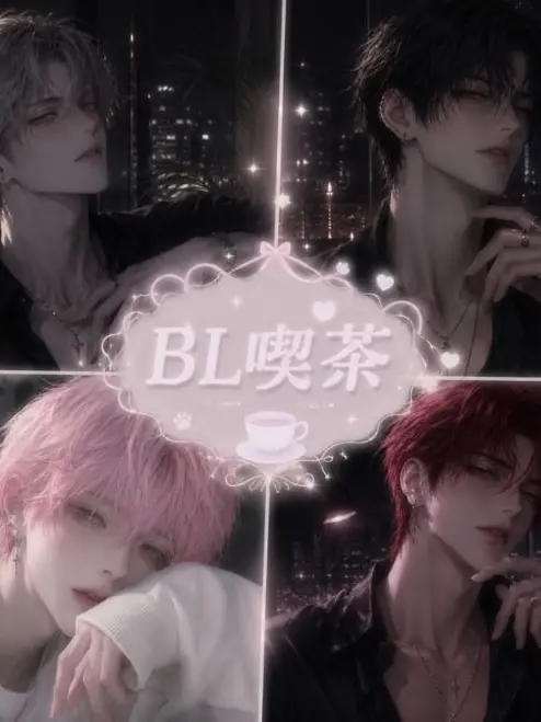 anime1967의 BL喫茶