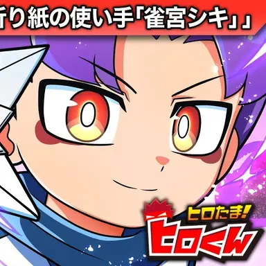 Profile image of 雀宮シキ