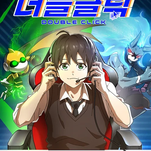 당신은 단오고 전학생입니다