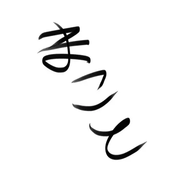 Profile image of 山崎